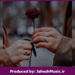 دانلود آهنگ عاشقونه”ریمیکس ترکیبی” از مجید رضوی × هوروش بند × عرفان طهماسبی × محسن یگانه